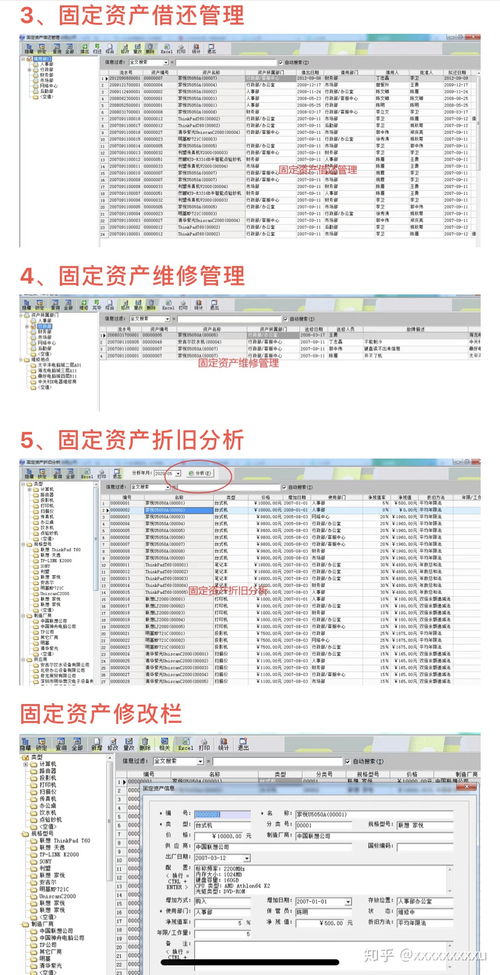 固定資產(chǎn)及辦公用品管理軟件超級(jí)版 企業(yè)資產(chǎn)管理的全能解決方案
